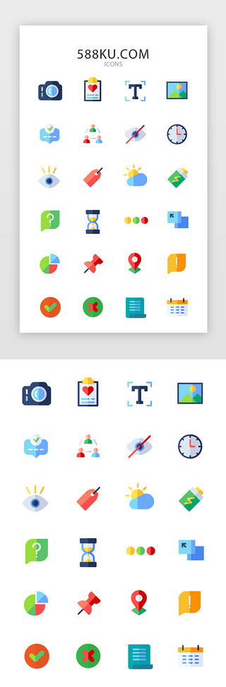 icon维修UI设计素材_常用多色投影渐变app矢量图标icon