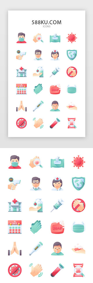 洗手UI设计素材_彩色创意电商图标icon