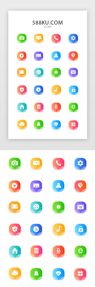 手机app图标UI设计素材_多色通用手机APP图标ICON