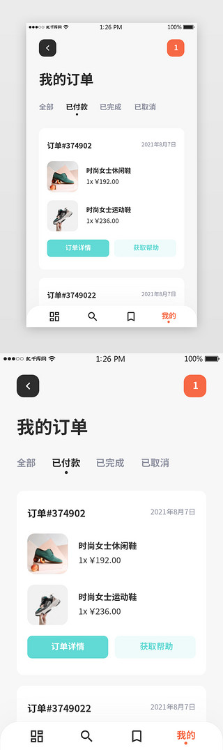 app订单列表UI设计素材_电商app我的订单页面