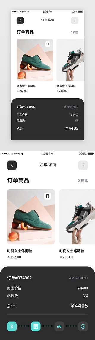 电商app订单商品页面