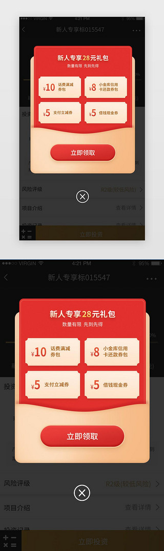 大气金色框UI设计素材_红色金色大气简约新人专享优惠券弹窗