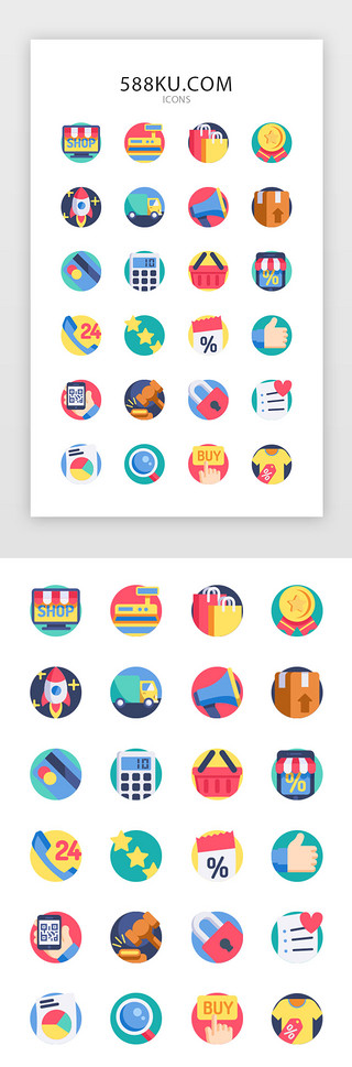 智能收银UI设计素材_彩色创意电商图标icon