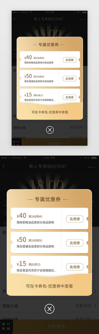 金色优惠券UI设计素材_金色简约风专属优惠券弹窗