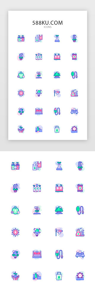 绿植花卉海报UI设计素材_常用多色渐变app矢量图标icon