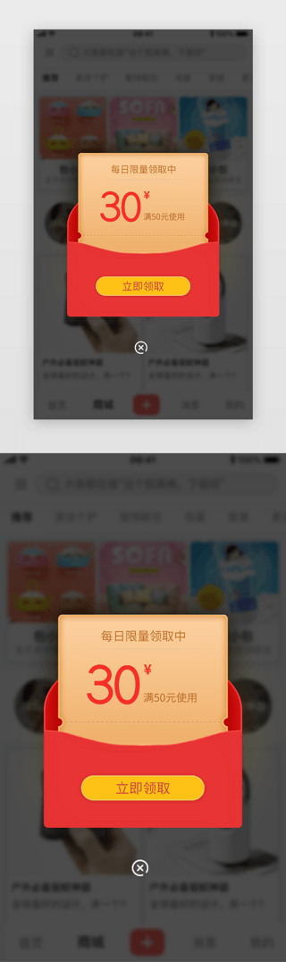 红色渐变优惠券限时领取弹窗弹框