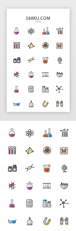 实验容器UI设计素材_常用多色投影渐变app矢量图标icon