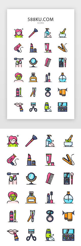 洗面奶UI设计素材_彩色美妆电商图标icon