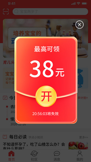 gif中医UI设计素材_渐变电商喜庆app弹窗动效gif