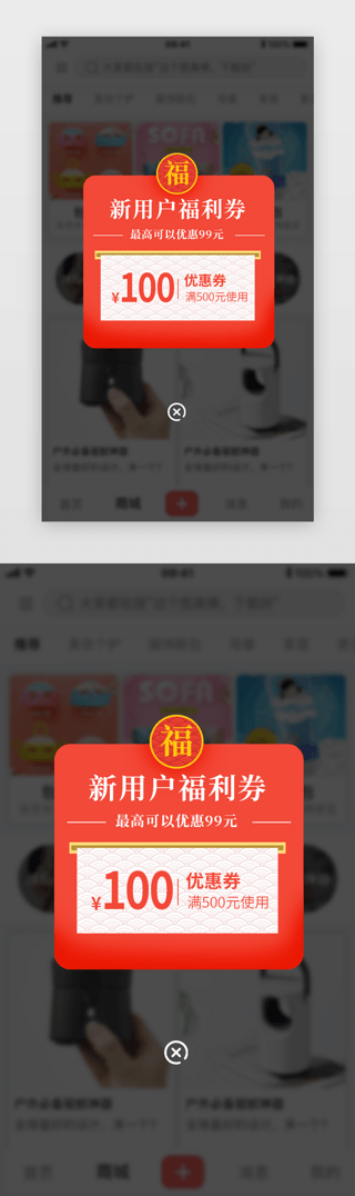 领取弹窗UI设计素材_红色渐变优惠券限时领取弹窗弹框