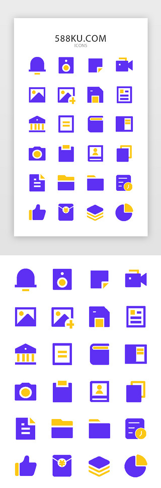 保持进取UI设计素材_紫色教育APP常用矢量图标icon