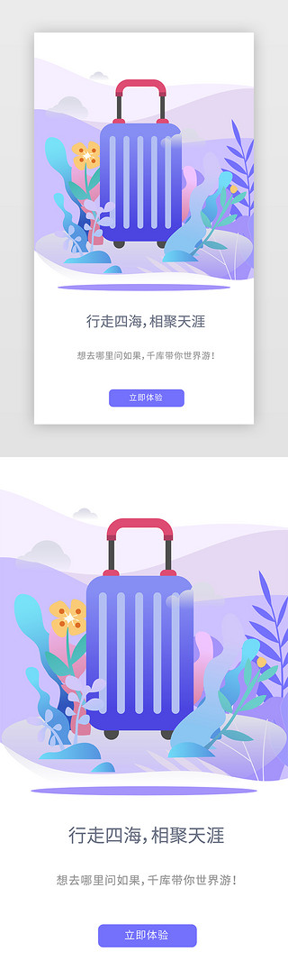 旅游攻略规划地图