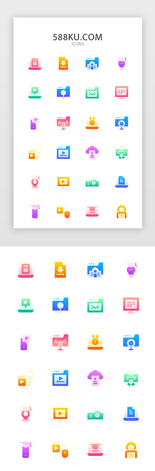 常用多色投影渐变app矢量图标icon