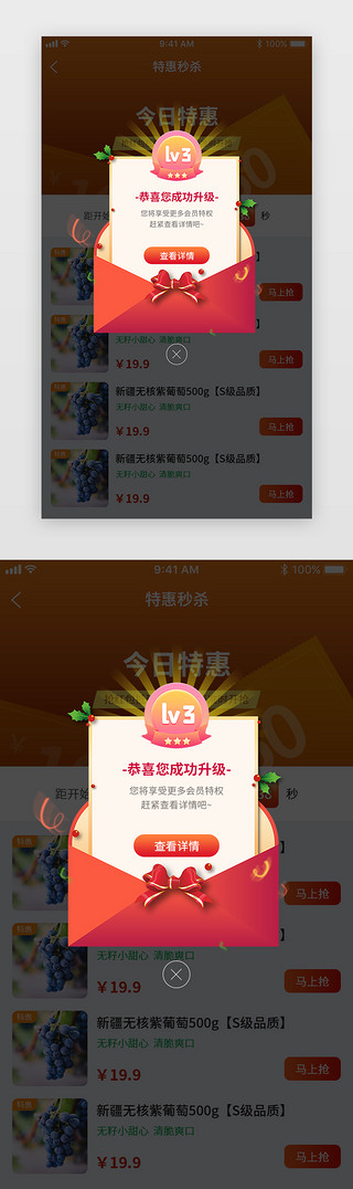 领券成功弹窗UI设计素材_红色渐变圣诞节会员成功升级弹框