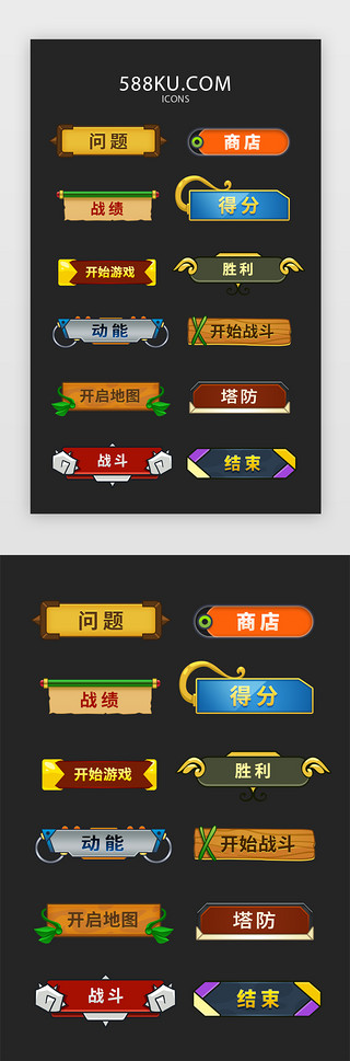 中考胜利UI设计素材_游戏按钮图标