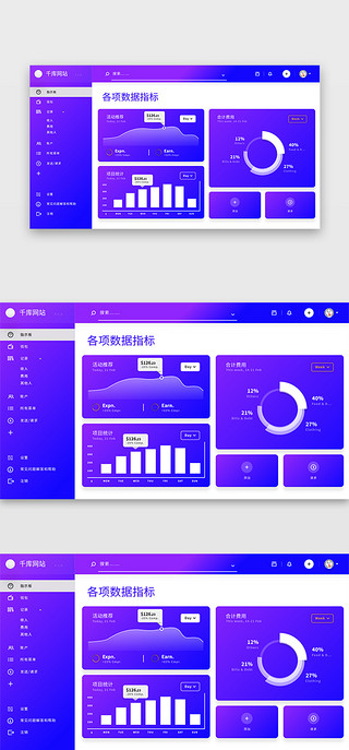 蓝色网站后台网页