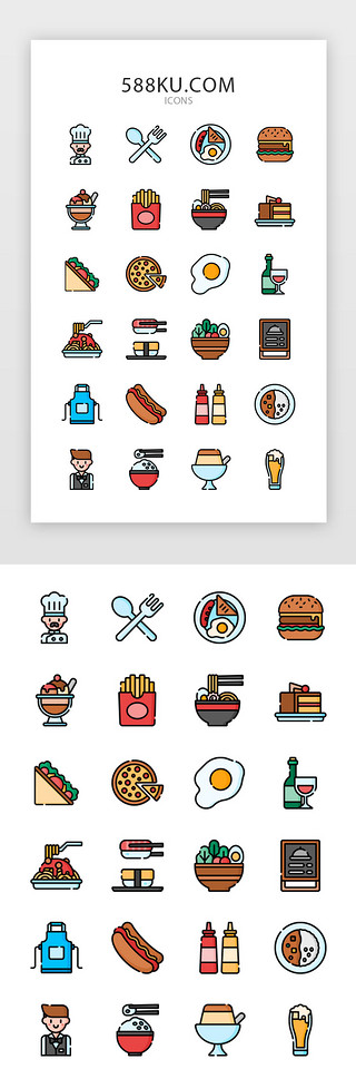 薯条美食UI设计素材_彩色创意外卖美食图标icon