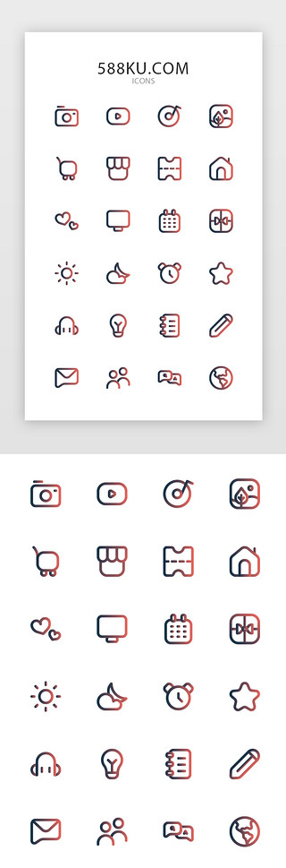 线型手机app通用icon