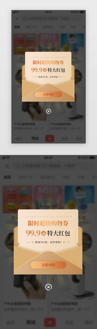 优惠券金色UI设计素材_金色渐变优惠券领取移动端弹窗