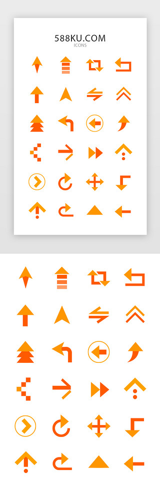 橙色橙色UI设计素材_橙色常用指示箭头矢量图标icon