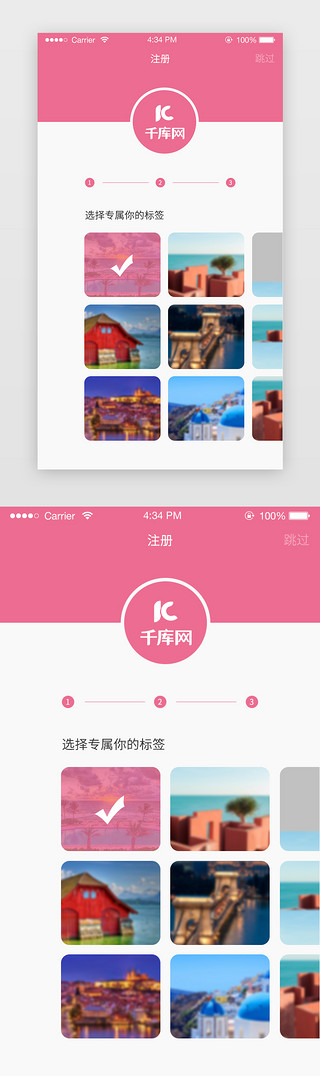 选择客户端UI设计素材_粉色扁平风格登录注册选择标签