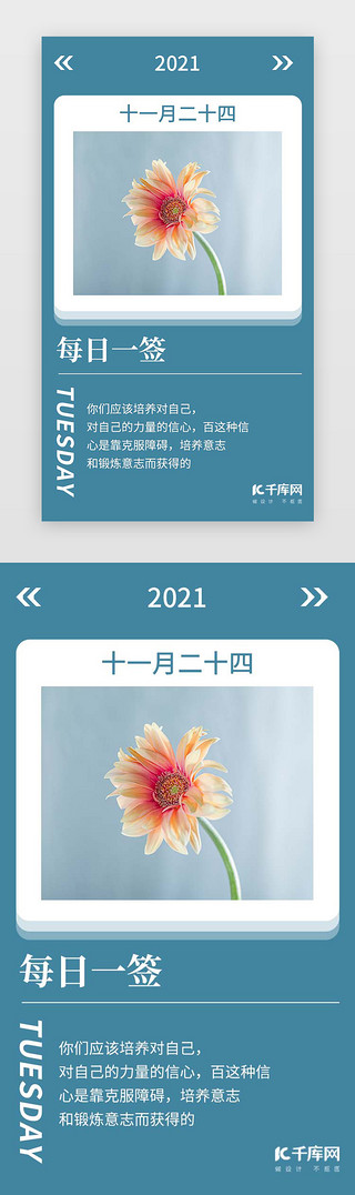 日系UI设计素材_蓝色系摄影风日签打卡分享详情页