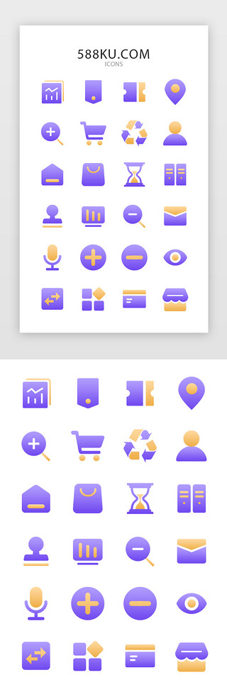 减少非必要外出UI设计素材_紫色电商行业常用矢量图标icon
