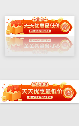 预售促销UI设计素材_红色双十二预售抢购活动胶囊banner