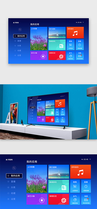电视柜素材UI设计素材_蓝色渐变简约大气智能电视电视UI