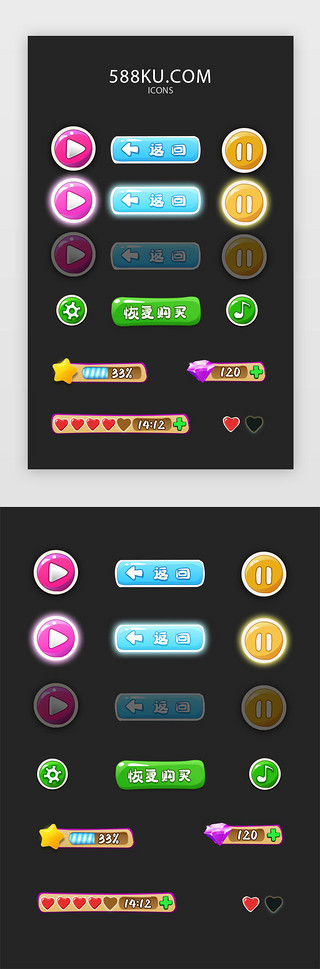 音乐进度条UI设计素材_多色Q版游戏icon按钮集合