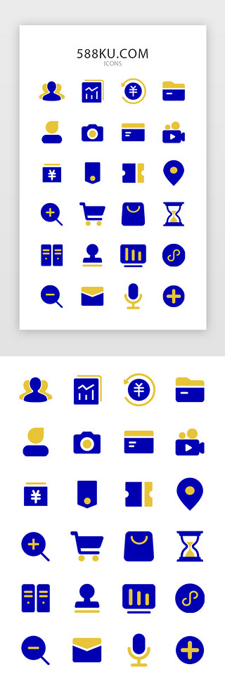 矢量小UI设计素材_藏蓝色电商后台界面常用矢量图标icon