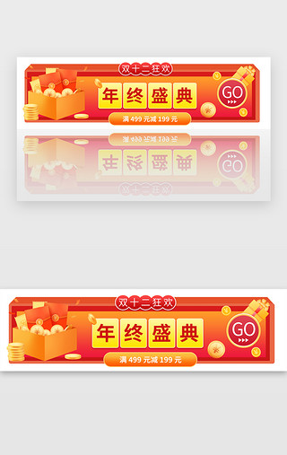 红色双十二预售抢购活动胶囊banner