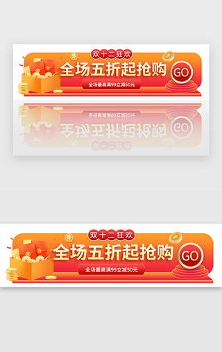 红包双12UI设计素材_红色双十二预售抢购活动胶囊banner