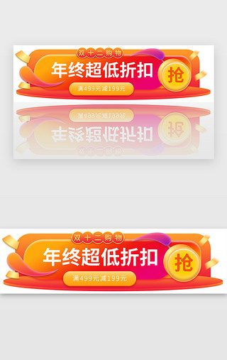 双12红包UI设计素材_红色双十二预售抢购活动胶囊banner