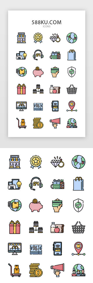 数码UI设计素材_彩色创意电商图标icon