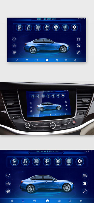 车载香水UI设计素材_蓝色科技扁平化车载界面