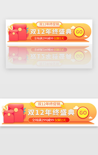 预售促销UI设计素材_红色双十二预售抢购活动胶囊banner