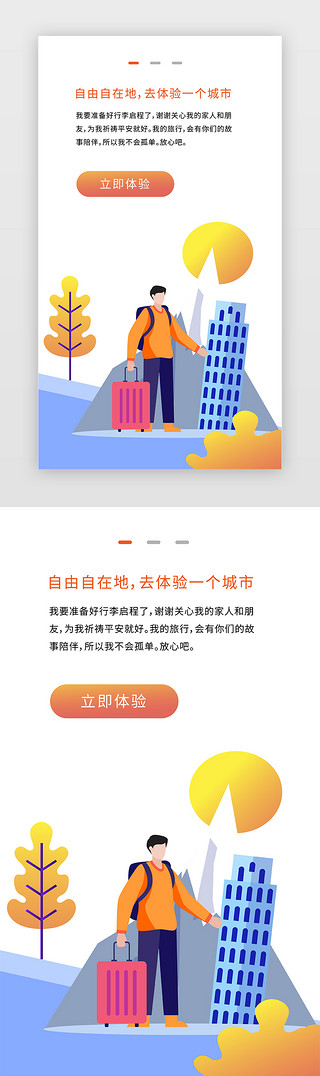 旅游攻略规划地图