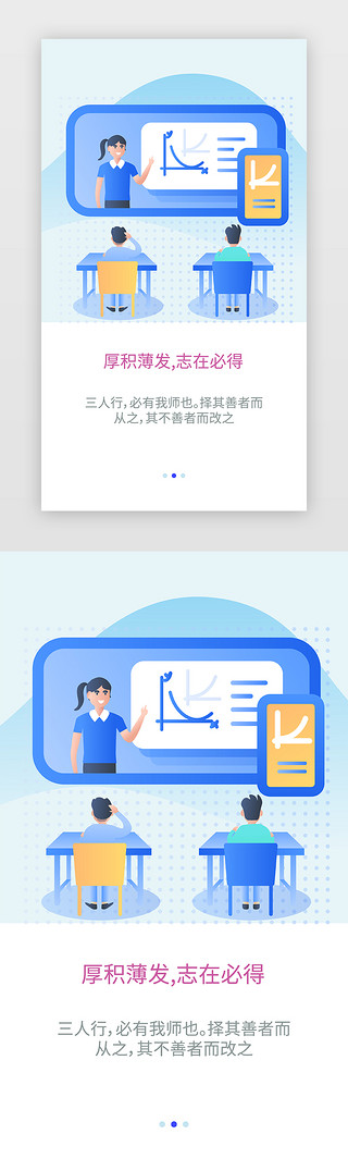 养成计划UI设计素材_学习计划学霸养成计划