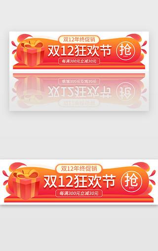 预售双12UI设计素材_红色双十二预售抢购活动胶囊banner