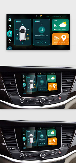系统界面UI设计素材_蓝色科技车载系统
