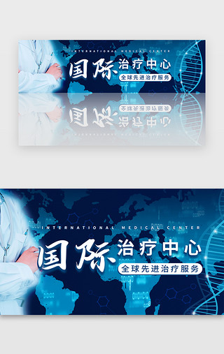 分割线简约UI设计素材_蓝色简约大气医疗数据分子链banner