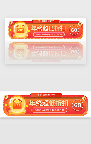 双十二促销活动UI设计素材_红色双十二预售抢购活动胶囊banner