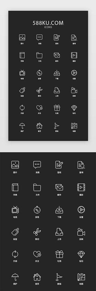 日系风格背景图片UI设计素材_黑色背景线性图标