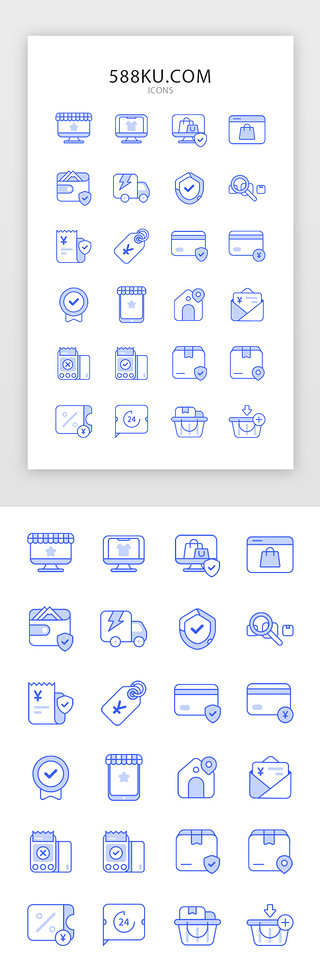 成功支付UI设计素材_商城蓝色线性图标icon