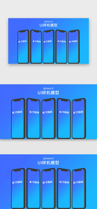 其他手机UI设计素材_苹果手机iPhoneX样机