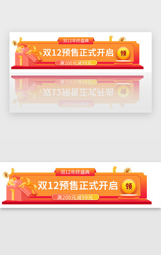 双十二打折UI设计素材_红色双十二预售抢购活动胶囊banner