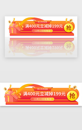 红色双十二预售抢购活动胶囊banner