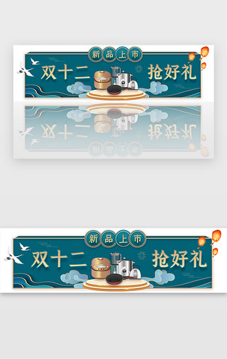 港风电商UI设计素材_国潮中国风电商促销活动胶囊banner