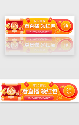双十二促销活动UI设计素材_红色双十二预售抢购活动胶囊banner